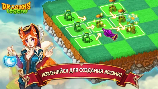 Dragons Legend - волшебные игры в слияние и сбор screenshot