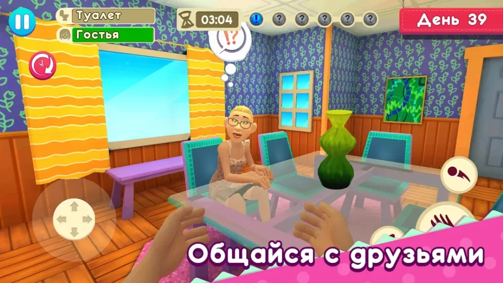 Mother Simulator: Happy Virtual Family Life screenshot