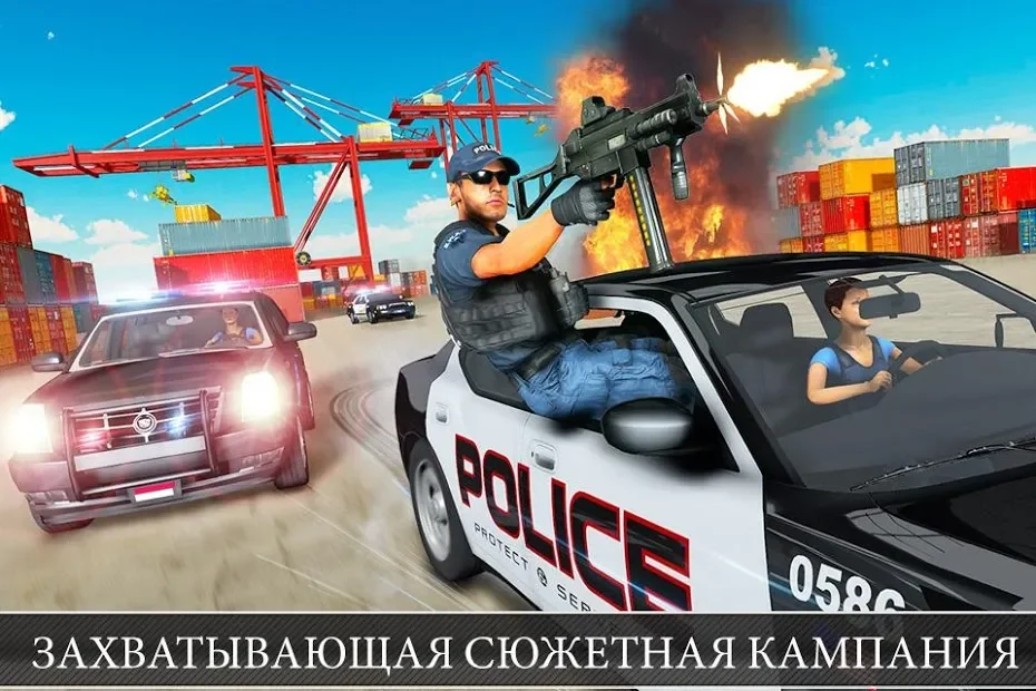 Полиция противодействует терроризму screenshot