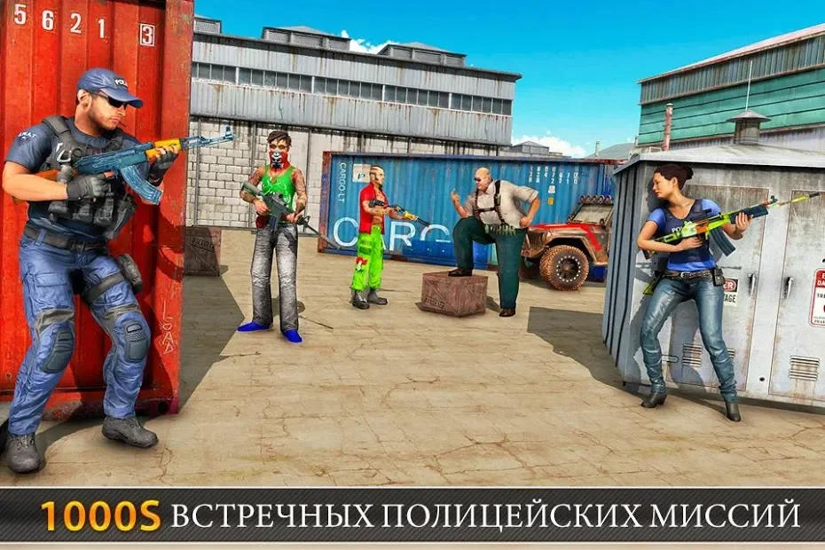 Полиция противодействует терроризму screenshot