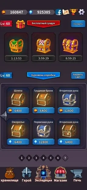 Экспедиция Героев screenshot