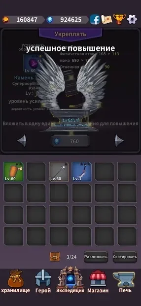 Экспедиция Героев screenshot