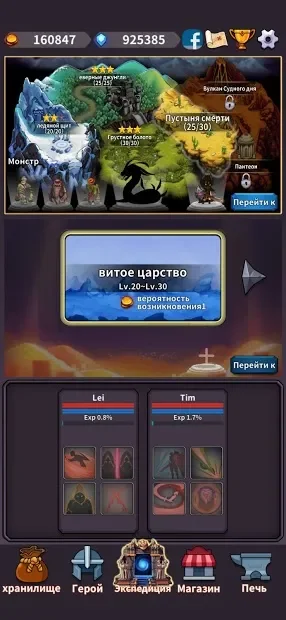 Экспедиция Героев screenshot