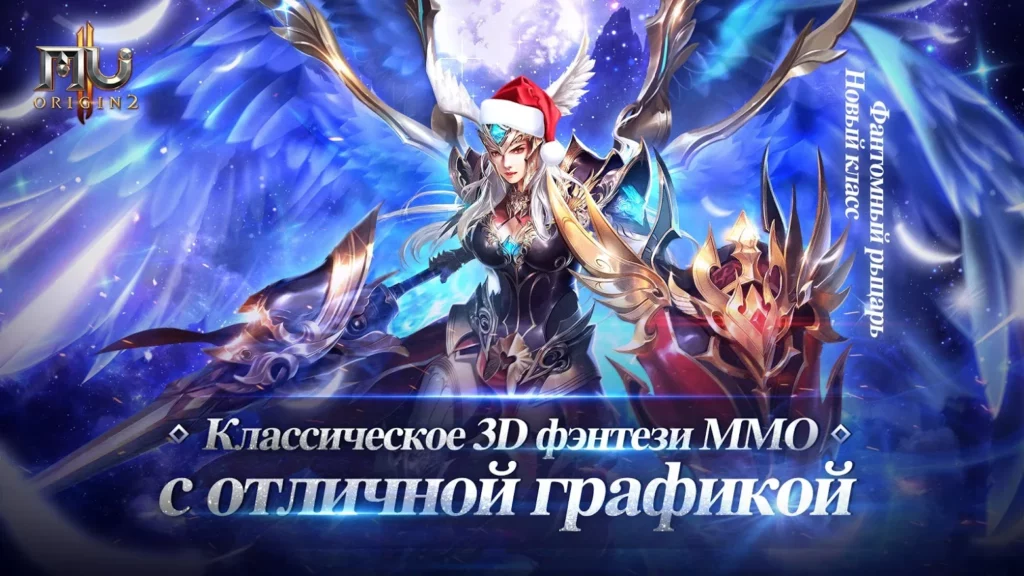 MU ORIGIN 2 - Лицензия от WEBZEN screenshot