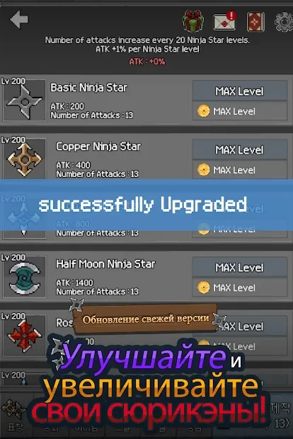 Merge Ninja Star screenshot