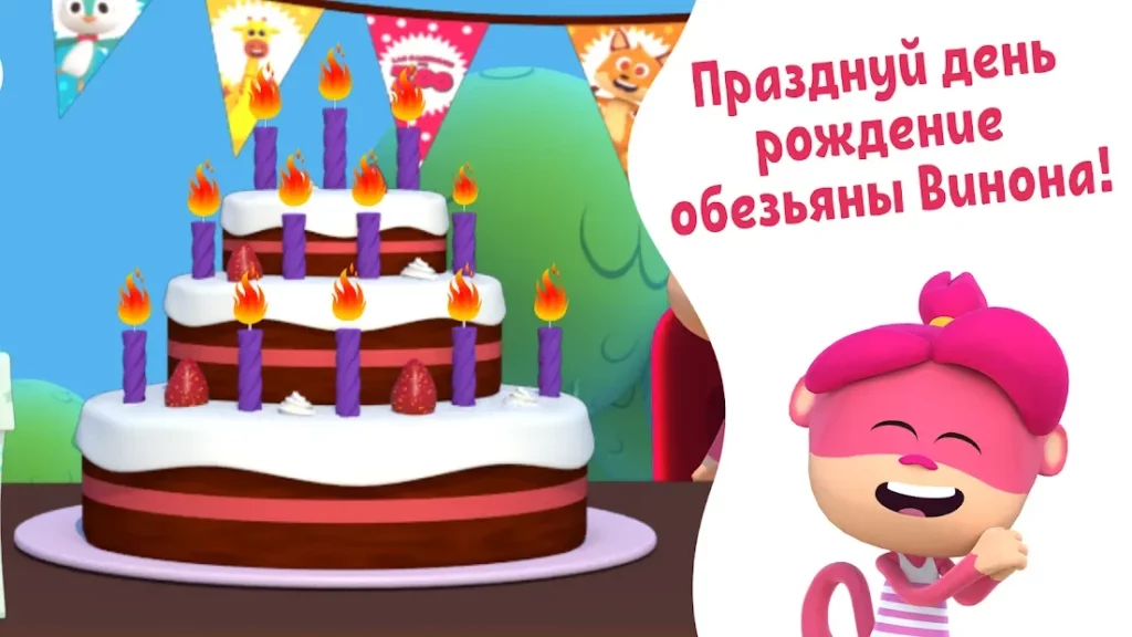 Игры "Zoo Games" - "Песни Зоопарка" screenshot