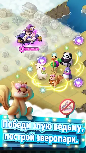 Merge Animals screenshot