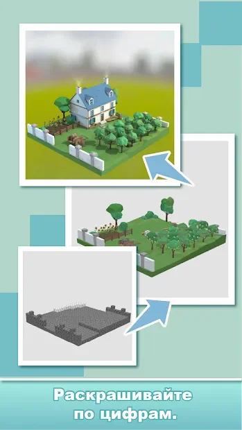 Color World 3D — Раскраска по цифрам screenshot