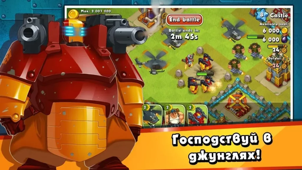 Jungle Heat: War of Clans screenshot