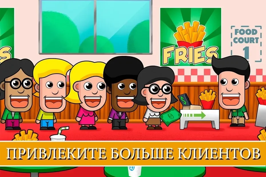 Idle Shopping Tycoon: Супермаркет Магазин Магнат screenshot
