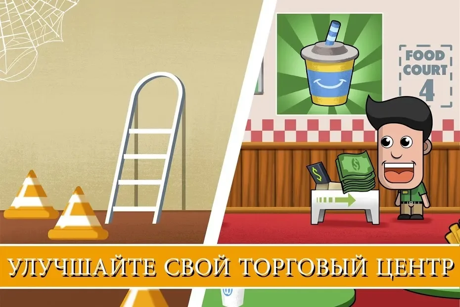 Idle Shopping Tycoon: Супермаркет Магазин Магнат screenshot