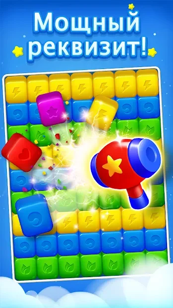 взрыв игрушечного куба screenshot