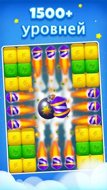 взрыв игрушечного куба screenshot