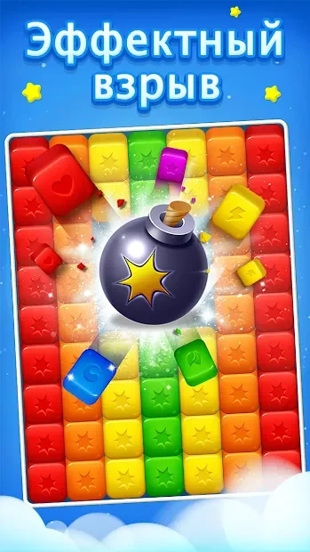 взрыв игрушечного куба screenshot