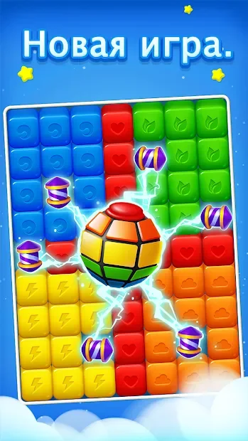 взрыв игрушечного куба screenshot