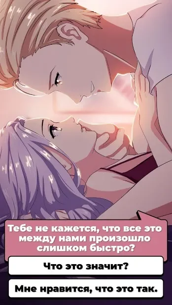 Виртуальная история любви: ChatLinx screenshot