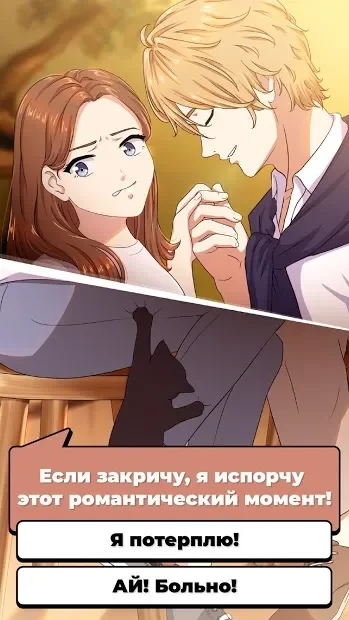 Виртуальная история любви: ChatLinx screenshot