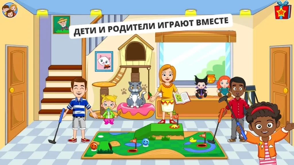 My Town : Дом друга screenshot