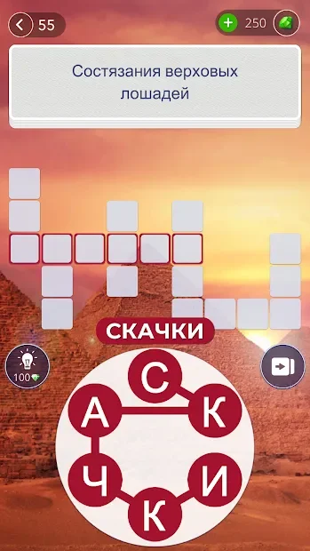Words of Wonders: Guru screenshot