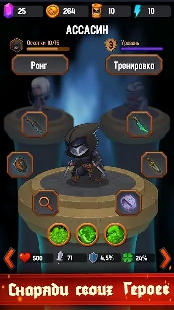 Dungeon: Age of Heroes screenshot
