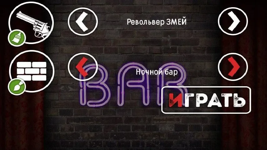 Русская Рулетка screenshot