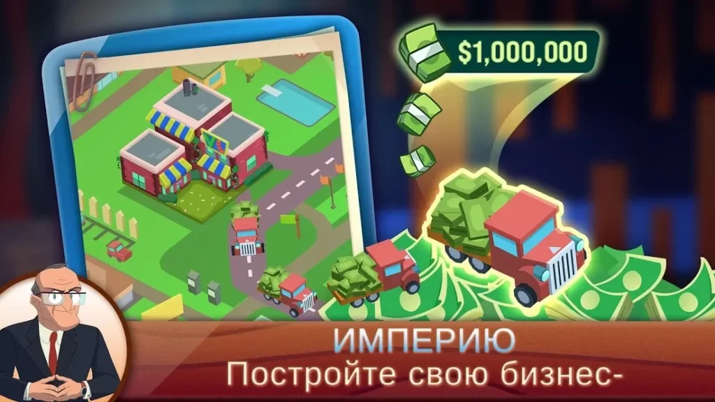 Магнат Shark Tank screenshot
