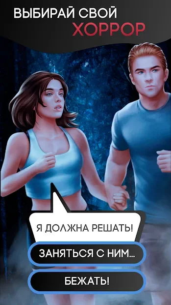 Love Games: Любовные Истории, Визуальные Новеллы screenshot