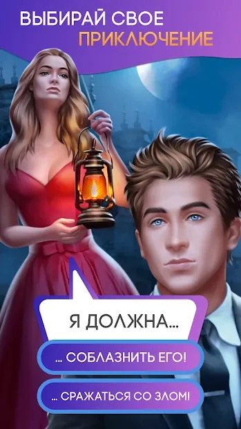 Love Games: Любовные Истории, Визуальные Новеллы screenshot