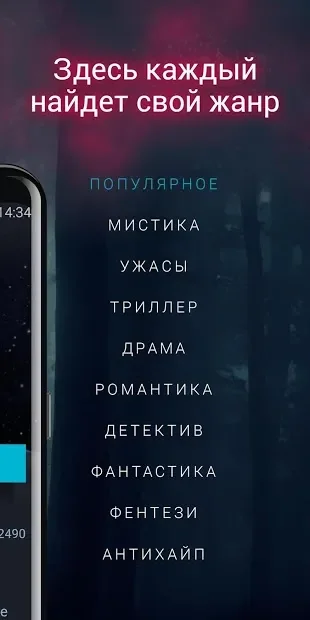 Взахлёб − читай и слушай. Проза и аудиоспектакли screenshot