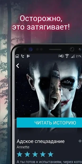 Взахлёб − читай и слушай. Проза и аудиоспектакли screenshot