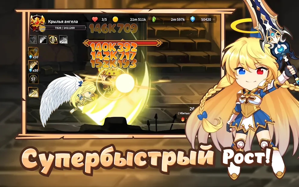 Raising Archangel: AFK Angel Adventure screenshot