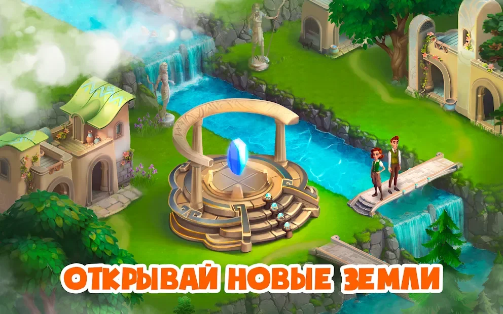 Atlantis Odyssey screenshot