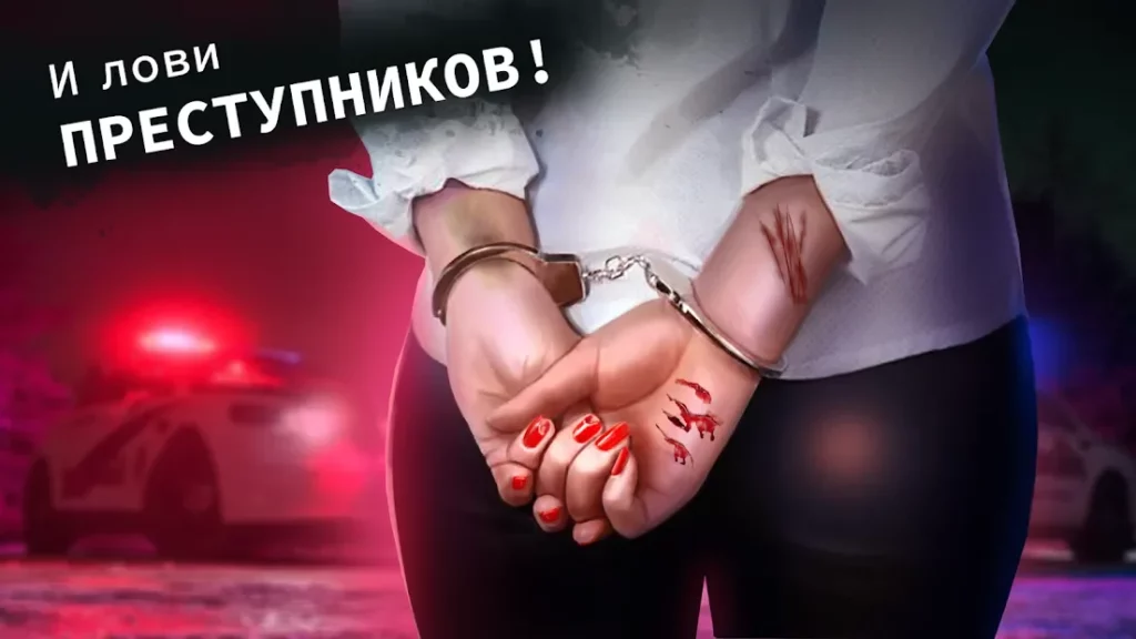 Криминальные Истории screenshot
