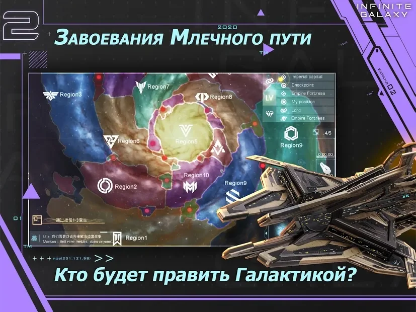 Infinite Galaxy screenshot