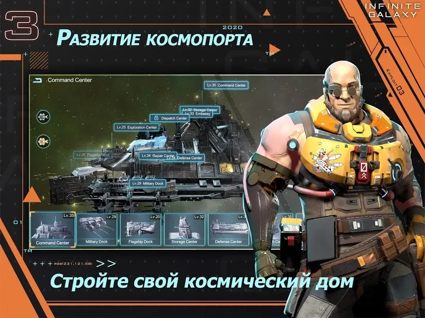 Infinite Galaxy screenshot