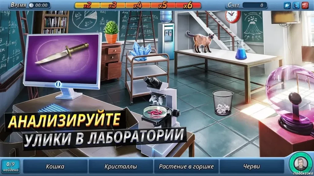 Criminal Case: The Conspiracy screenshot