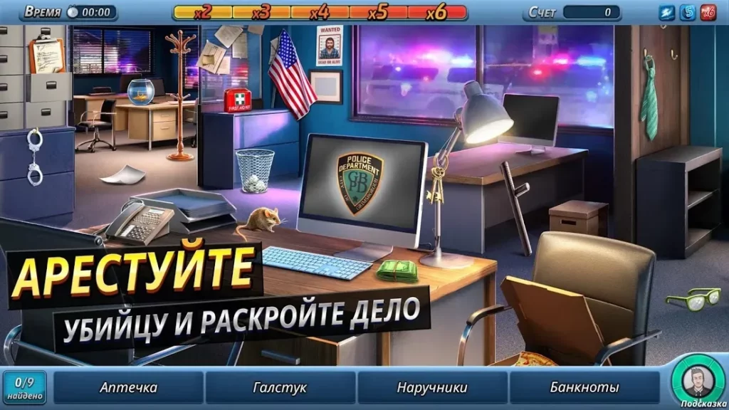 Criminal Case: The Conspiracy screenshot