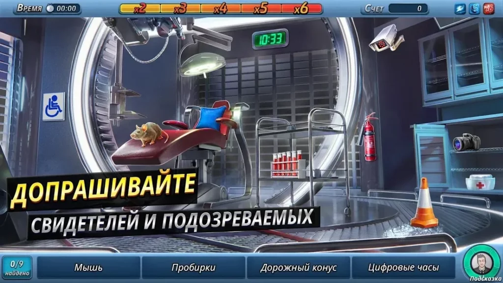 Criminal Case: The Conspiracy screenshot