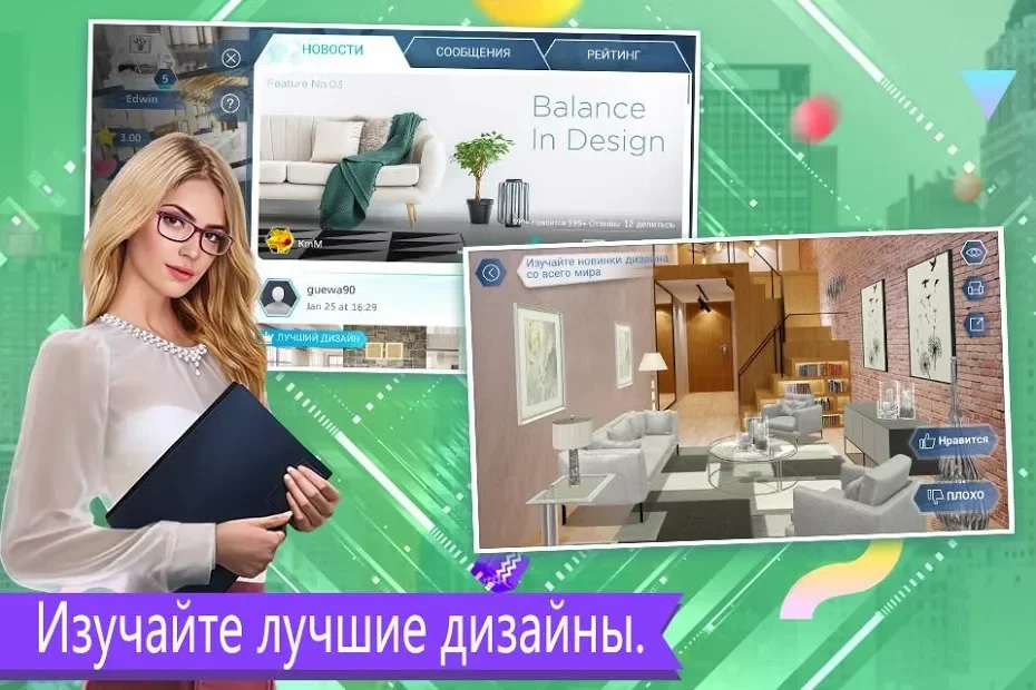 Design My Room screenshot