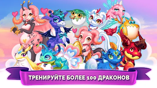 Праздный драконий магнат: Симулятор управления screenshot