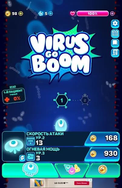 Virus go BOOM - Aркада стрелялка! Уничтожь вирус! screenshot