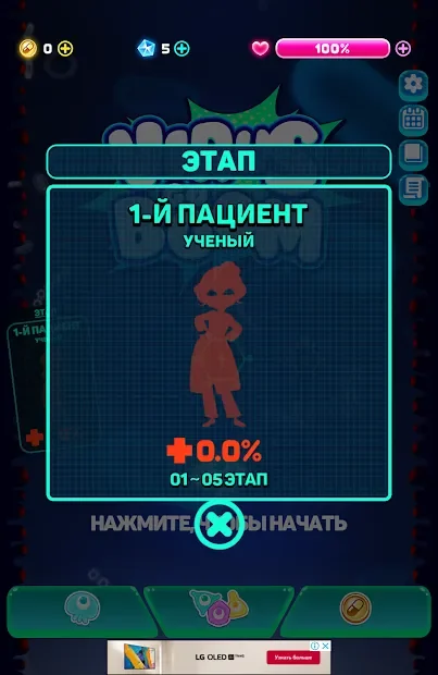 Virus go BOOM - Aркада стрелялка! Уничтожь вирус! screenshot