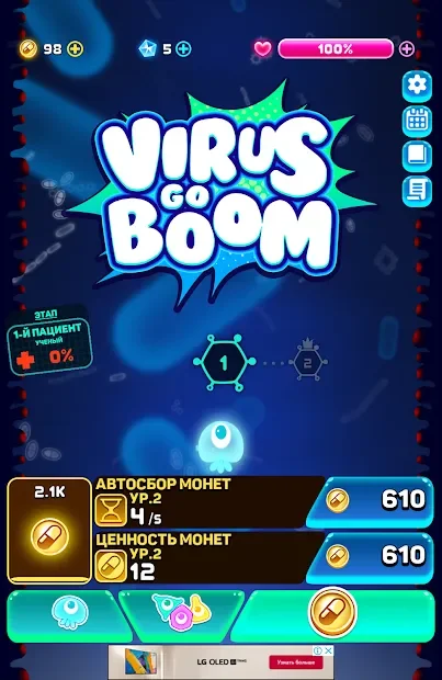 Virus go BOOM - Aркада стрелялка! Уничтожь вирус! screenshot