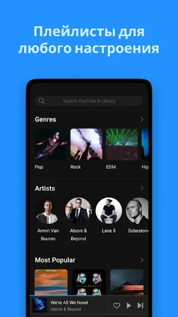 Lark Player — бесплатный плеер для MP3 и Youtube screenshot