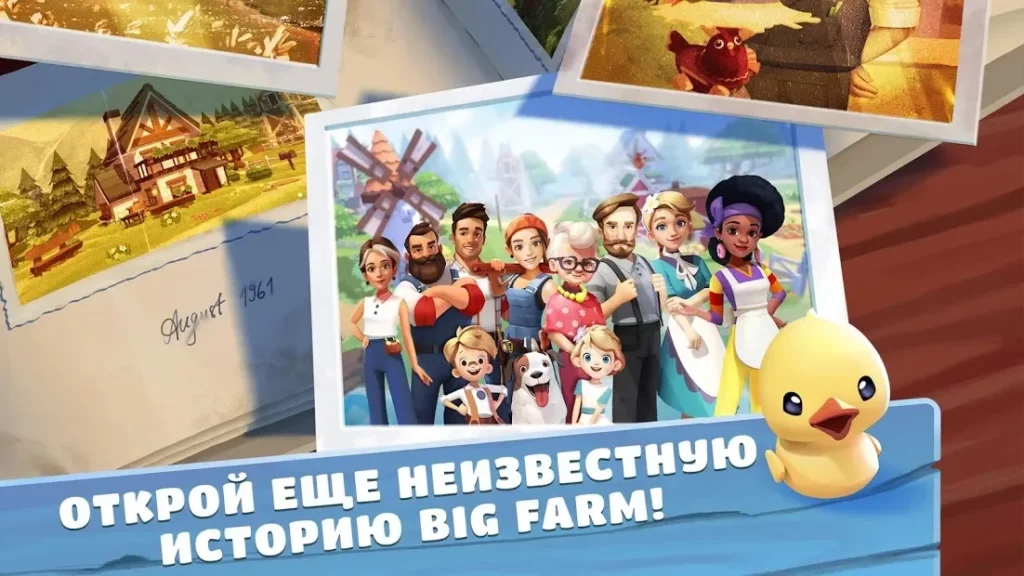 Big Farm: Home & Garden screenshot