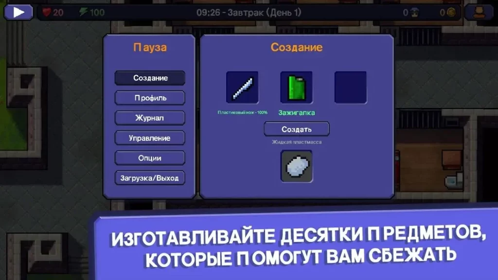 The Escapists screenshot