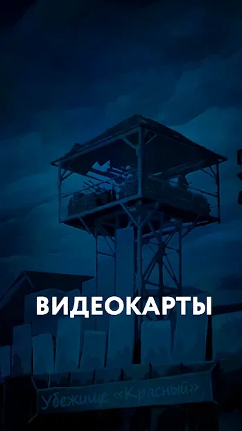 Пандемия: Побег. Сюжетный квест - выживание screenshot