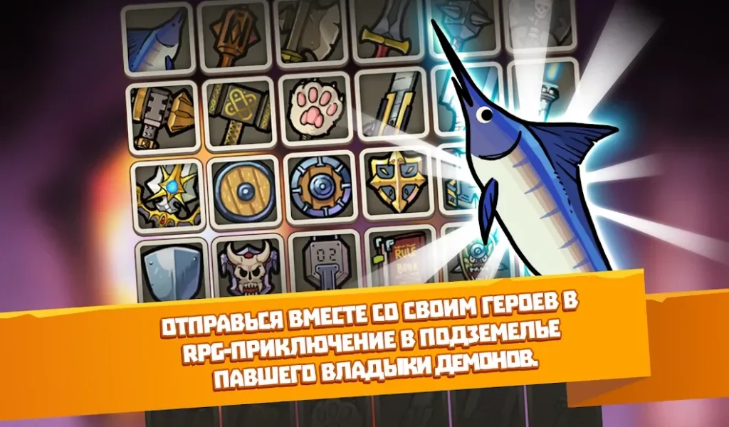 Hybrid Warrior : подземелье владыки демонов screenshot