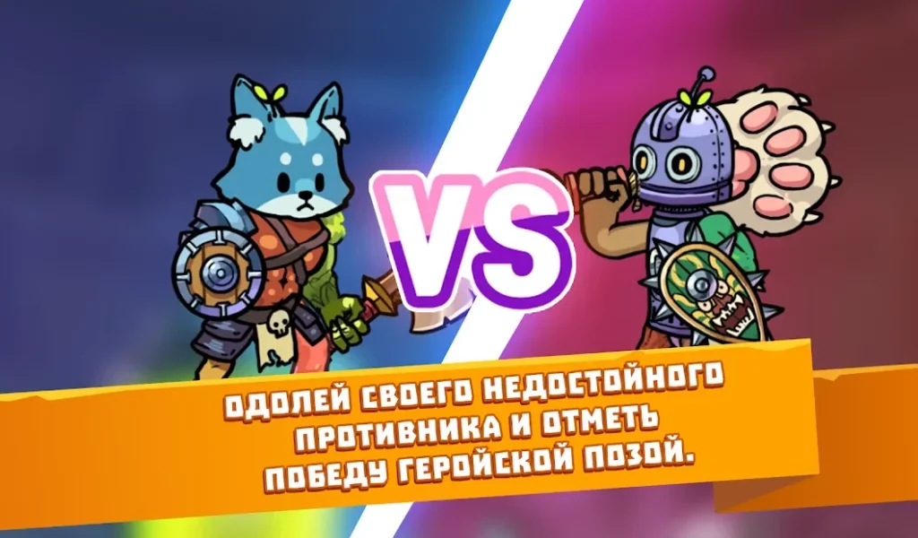 Hybrid Warrior : подземелье владыки демонов screenshot