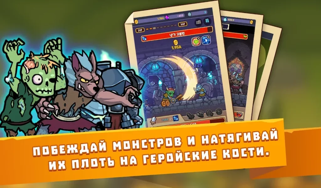 Hybrid Warrior : подземелье владыки демонов screenshot